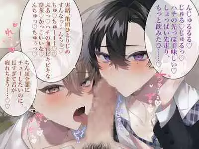 Namaiki na YouCha-tachi o Saimin Choukyou Shite Mita. CG Ban