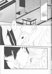 (Zenkoku R3) [Alles (Ippa)] Dimorphotheca (Katekyo Hitman REBORN!)