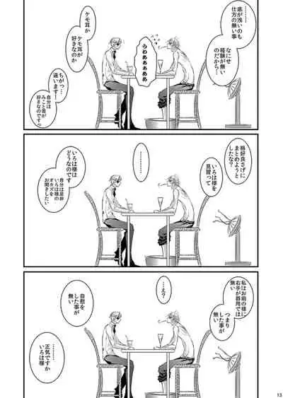 [松本ジャン子] Hana Awase Iroha x Mikoto Soushuuhen 2 (Hana Awase) [Digital]