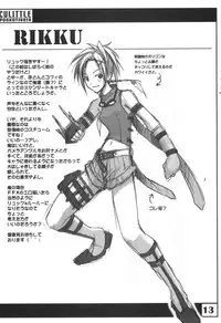 (C60) [Cu-little2 (Beti, MAGI)] Cu-Little Ponkotsu Nya~ (Various)