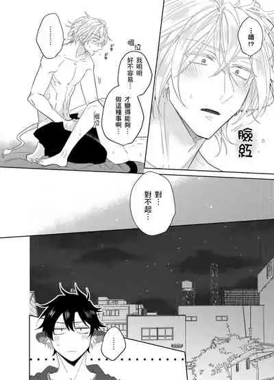 Playboy Beast | 浪荡的野兽兽性大发 act.1-5 完结