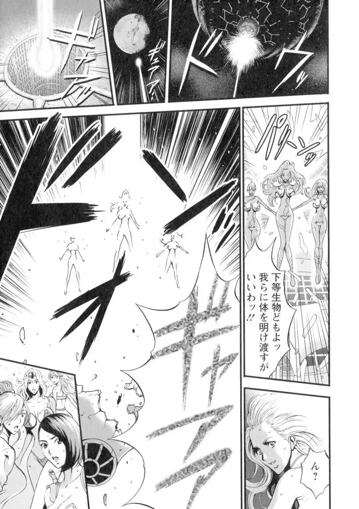 Seireki 2200-nen no Ota 3 Zetchou Time-Slip Girl