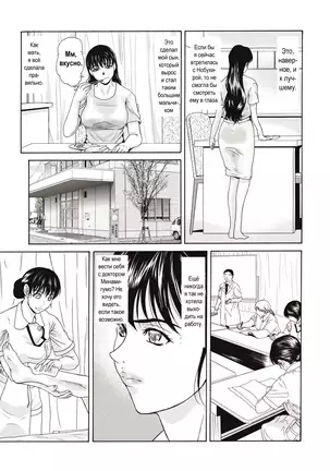 Haha ga Hakui o Nugu toki Ch. 1-5