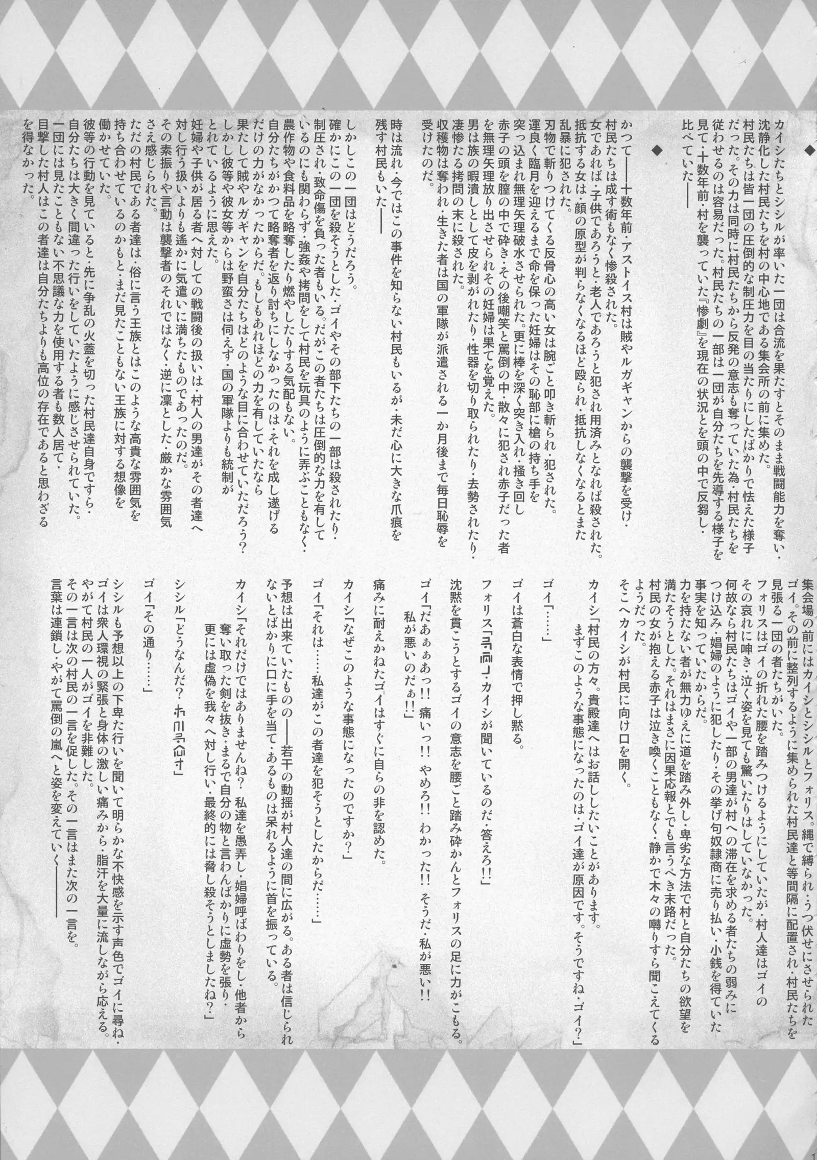 GUND CUNNUM vol.2 Birth Furnace of Rugagyan