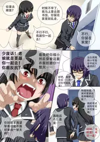 [CG17] Demonic Exam 2: Death's Terrible Proposal | 缩小的我与恶魔的毕业考试 第02试 [Chinese]