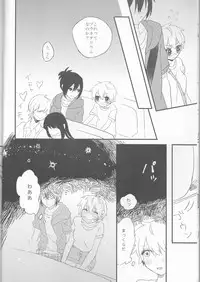 (C82) [cococo (kasutoka-coca)] Melt merry go-round (No. 6)