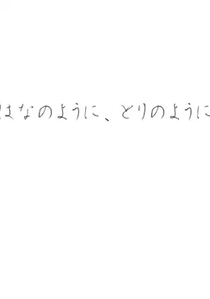 Mirai wa Bokura no Te no Naka ni