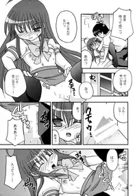 (C73) [Hebi Ichigo (Umihoshi Minori)] Sweetie (Shakugan no Shana)