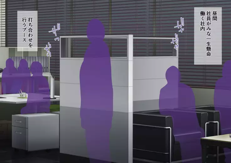 Musume to Onaji Toshi no Shinsotsu OL to Shucchou ni Ittara..