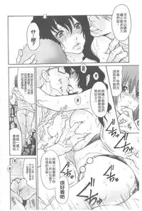 [Aoi Hitori] Jukuzuma Honey | 熟妻小甜心 [Chinese]