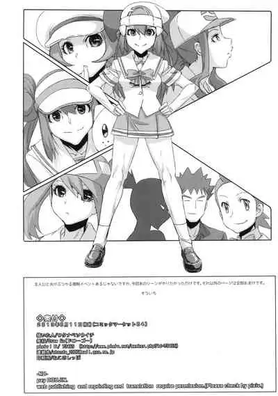 (C84) [Draw Go (Watanabe Souichi)] Bakkon Memorial (Pokemon) [Chinese] [想对增田先辈使用极巨拳击个人汉化]