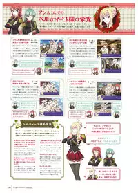 Walkure Romanze Visual Fan Book