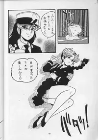 (C43) [ALPS (Shinda Mane)] MAKO ALPS KEIL II