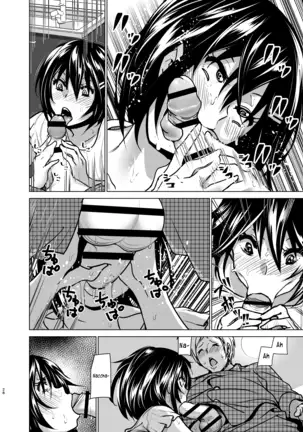 imouto no oppai ga marudashi datta hanashi sailor jooby