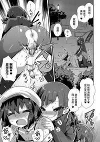 [magifuro Konnyaku] Haru wa Deai no… (Tamaharu) [Chinese] [EZR個人漢化] [Digital]