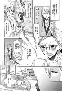 [Akuta Rinko] Ecchina Douga no Torarekata