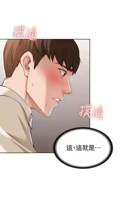 [週四] [嫌疑犯H & 金Zetta] 寄宿日記 1-21 官方中文（連載中）