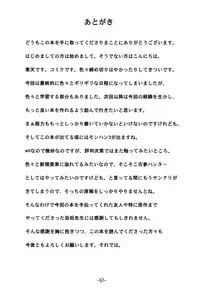 (C76) [Kanten Jigenryuu (Kanten)] Kaiin Konoe (Muv-Luv Alternative: Total Eclipse)