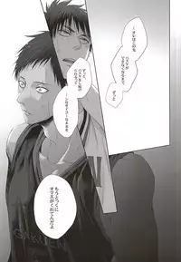 (AK ZONE -extra game-) [06 (Ise)] Netsu Mazaru Sukima (Kuroko no Basuke)