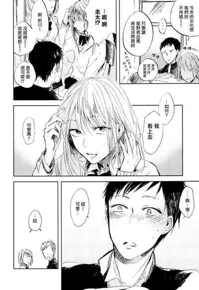 [Azumi Tsuna] Yoku Mite, Sensei | 好好看着、老师 1-4 [Chinese] [拾荒者汉化组] [Digital]