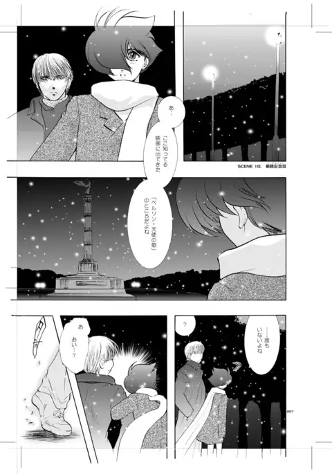 Seinen Doumei MODE. 8+ Etwas bleibt immer hängen