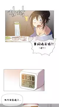 HouseHold Affairs 【卞赤鲤个人汉化】1~30话(持续更新中)