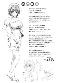 [Sanrokumaru] Sukebe Diary