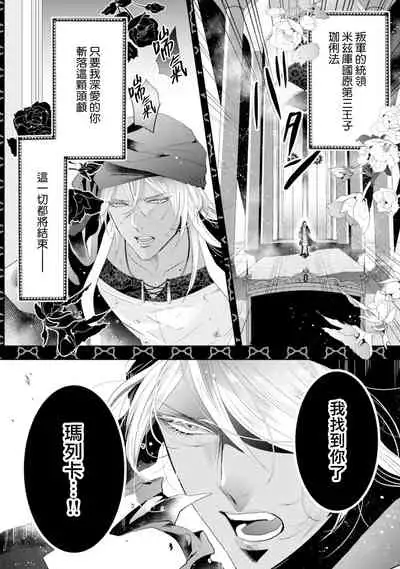 断罪的微笑 01-03