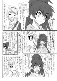 [Power Slide (Uttorikun)] Oshiri-chin 4 (THE iDOLM@STER) [Digital]