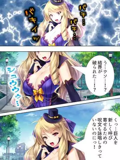 Sekai wo Sukuu tame, Heroine no Ana ni Power Chuunyuu! Soushuuhen