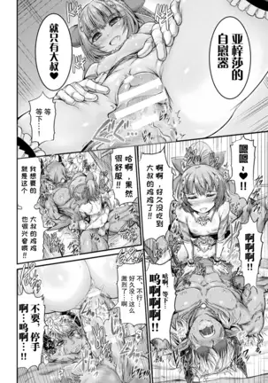 Fallen Fantasy -Ochitaru Gensou-