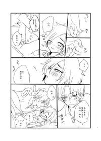 [Makoto Naruse] やさしくおねがいします♡