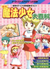 [Old School Academy (Amedama Akihito)] Rekidai Mahou Shoujo Ouhyakka (Various)