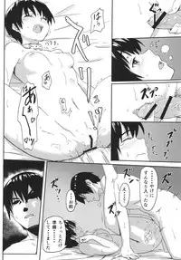 [Jinsei Ano Denchuu made Sakusen (Shibasaki Syouzi)] Aigan Kibou Shoujo [Digital]