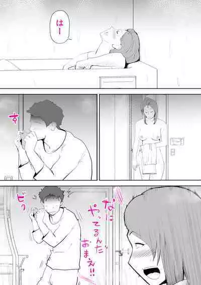 Moto yan hahaoya to musuko