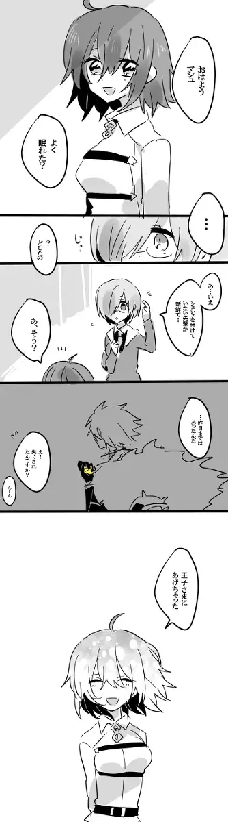 Karu guda chūshin rogu ④