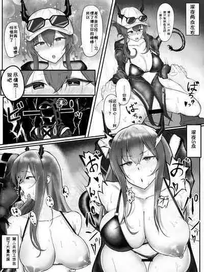 罗德岛のSEX与日常（明日方舟同人漫画）