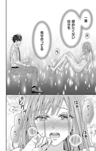 ネトラレ～公認不倫はじめました～【マイクロ】 1