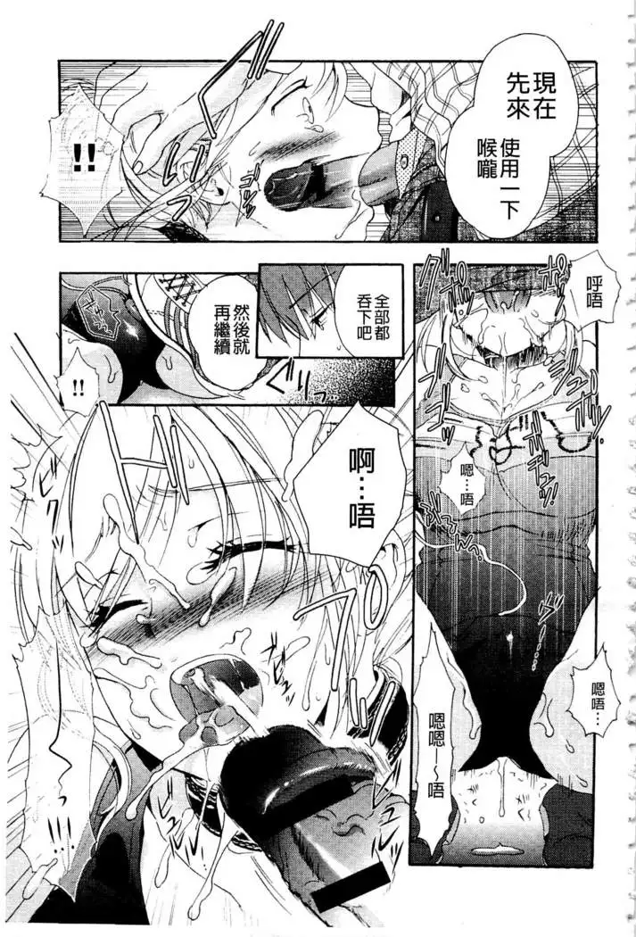 Ichinichi Dorei-san | 一日奴隸小姐