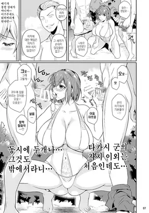 Touchuukasou | 동충화초 series