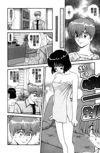 [Asuka Yumiki] Idakasete Senorita | 擁抱我吧SENORITA [Chinese]