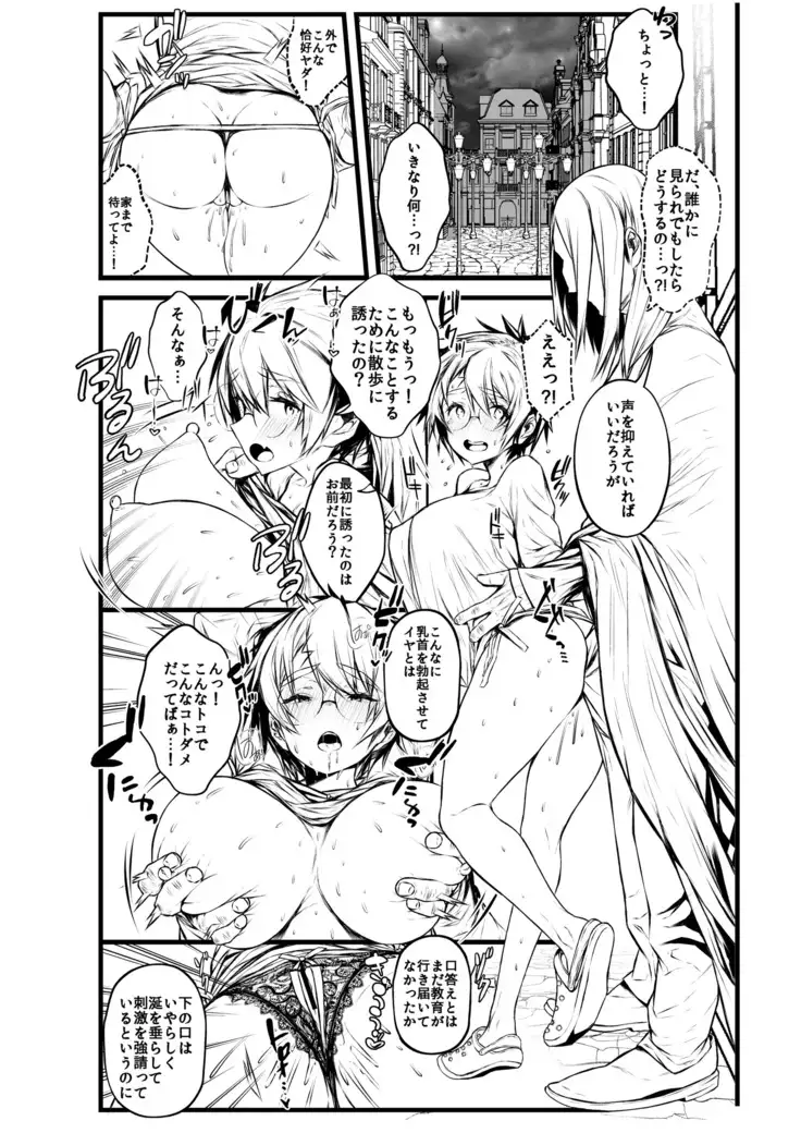 Ai no Myouyaku Junbigou Kaiteiban