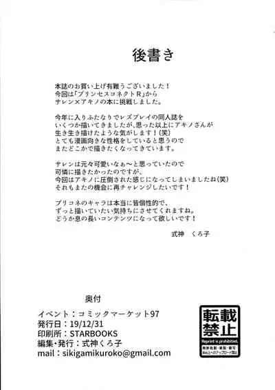 Business no Tame ni Ochinchin o Hayashimashita wa!!