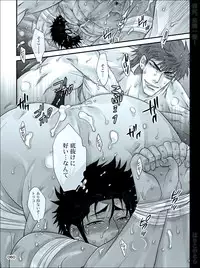 [Harikonotora (Midoh)] Dokushiri, Kiki-Ippatsu! (Toriko)