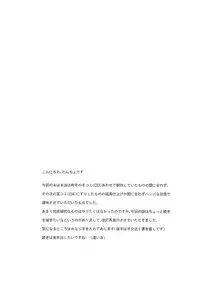 (C95) [Wancho-ke (Wancho)] Tanetsuke Ojisan Hajimemashita♂! 1