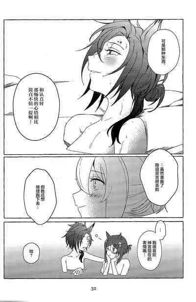 Futarikkiri no Yudokyo