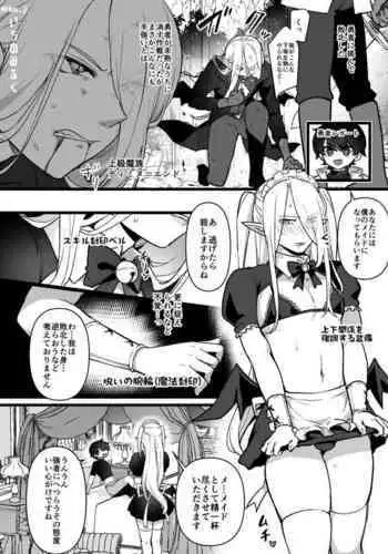 [Ichino Milk] Mazoku no Onii-san o Juujun Maid-san ni suru Hanashi