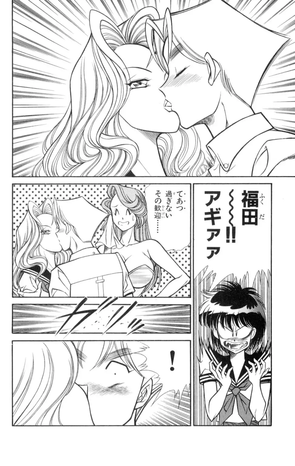 Nousatsu! Panty Kyoushi Ranmaru 3