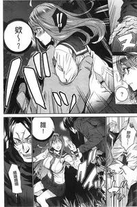 [OUMA] Zoku Meishiiku ~Midare Kuruu Shinzoku Kan~ [Chinese]