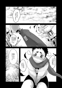 愛国少年婚姻譚_前_